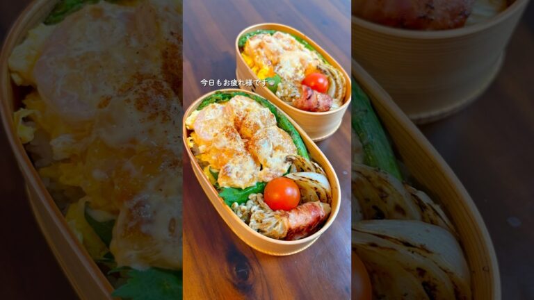 【エビマヨ弁当】2人分のお弁当作り#お弁当作り#お弁当記録#料理 #料理作り #同棲ご飯 #簡単レシピ #cooking #お弁当 #自炊 #エビマヨ