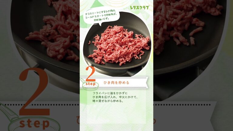 【−20kg実現】人気ダイエッターのイチオシレシピ！にーよん式タコライス #shorts