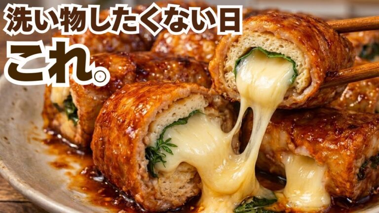 フライパン1つでこれ。巻くだけなのに旨すぎる厚揚げチーズ肉巻き