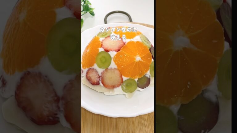 【カンタンなのに映える！スマッシュケーキ】#離乳食#離乳食レシピ#離乳食後期#離乳食ヨーグルト#離乳食バナナ#離乳食いちご#離乳食ぶどう#離乳食みかん#スマッシュケーキ#ほたるごはん#shorts