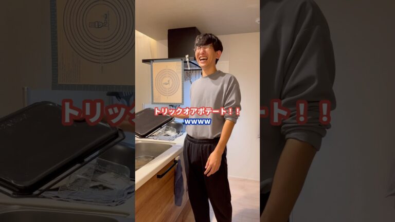 作ってくれなきゃいたずらするぞ！