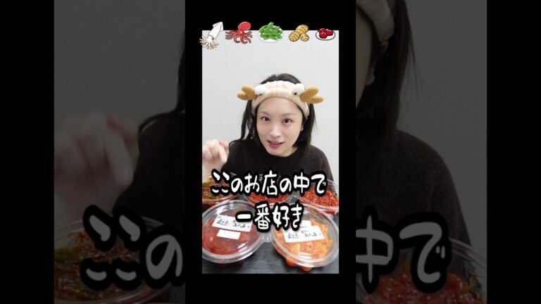 私の大好きなキムチはこれ🤤【金杏奈の手作りキムチ】#mukbang