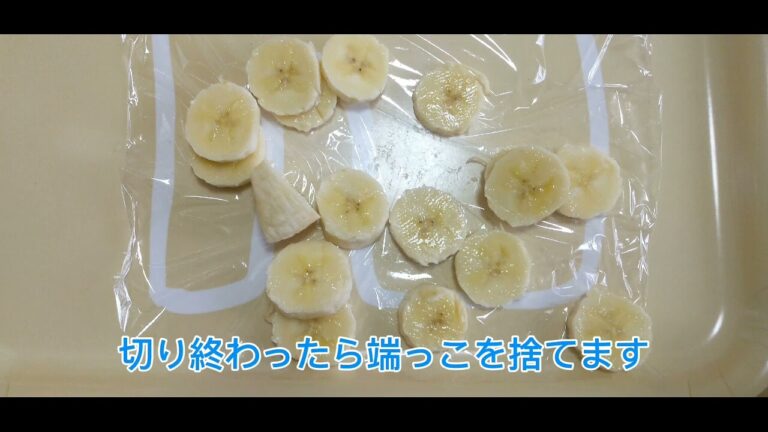 簡単！　5分もかからない！自家製バナナスムージーの作り方