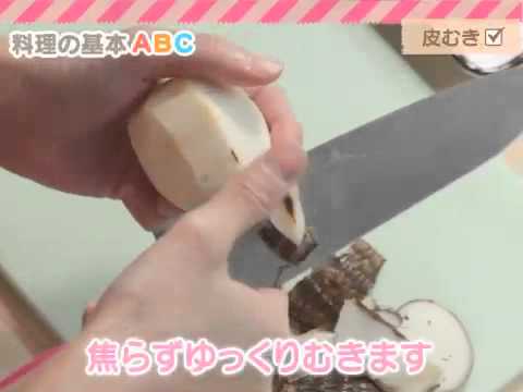 さといもの皮むき