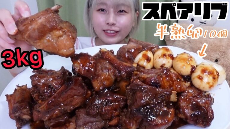 【大食い】スペアリブ3kgマーマレード煮込み🐷🍊