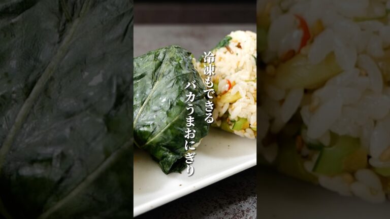 小松菜を切って一晩漬けるだけの簡単なお仕事&冷凍できる小松菜おにぎり