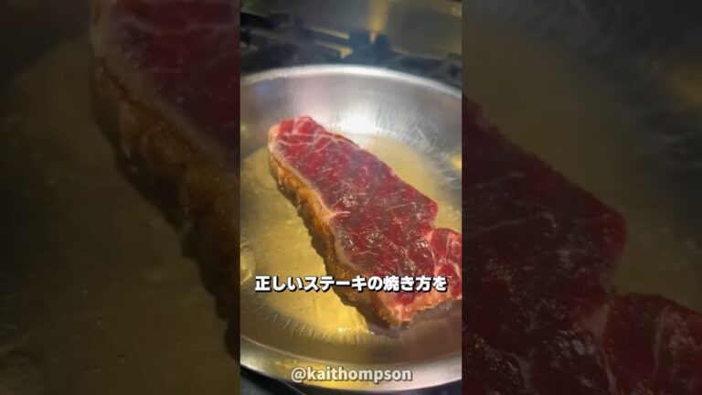 日本人の9割が知らない正しいステーキの焼き方
