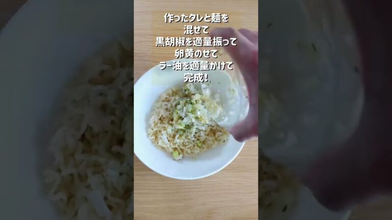 【至高のレモンペッパーネギ塩ラーメン】
