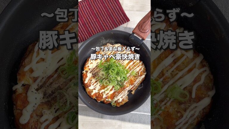 包丁不要、豚こまキャベツの豪快焼き