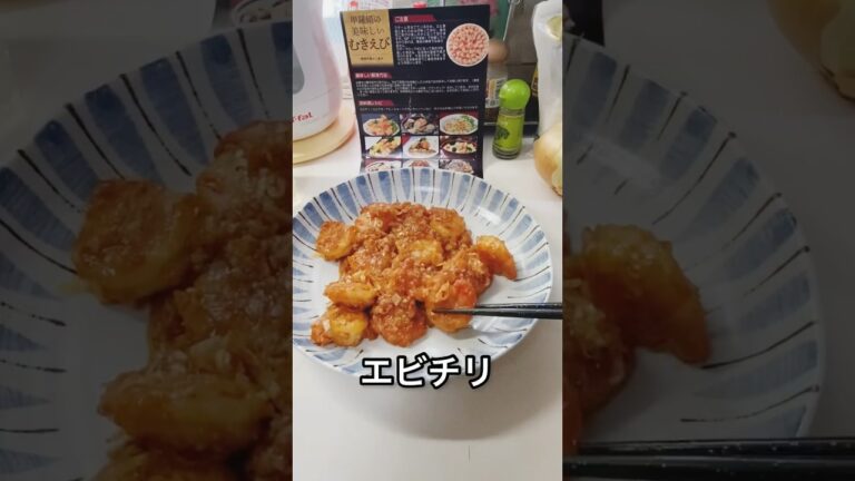 エビチリ🦐