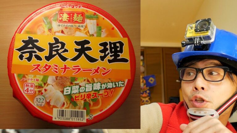『中西のカップ麺』〜11月7,8日に食べたカップ麺〜ニュータッチ 凄麺「奈良天理 スタミナラーメン」、明星 極のチャルメラ「バリカタ極細麺と濃厚とんこつ」