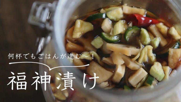 【作り置き】4つの野菜を1日漬けるだけ！福神漬けの作り方