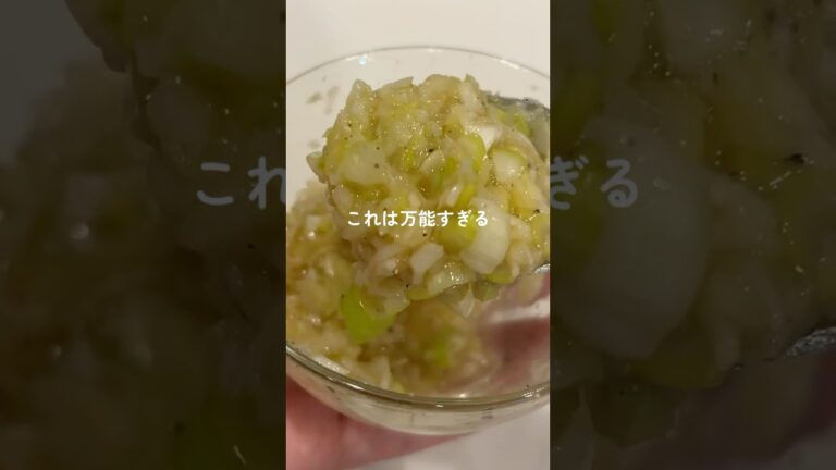 食卓の神ダレ【万能ねぎ塩ダレ】