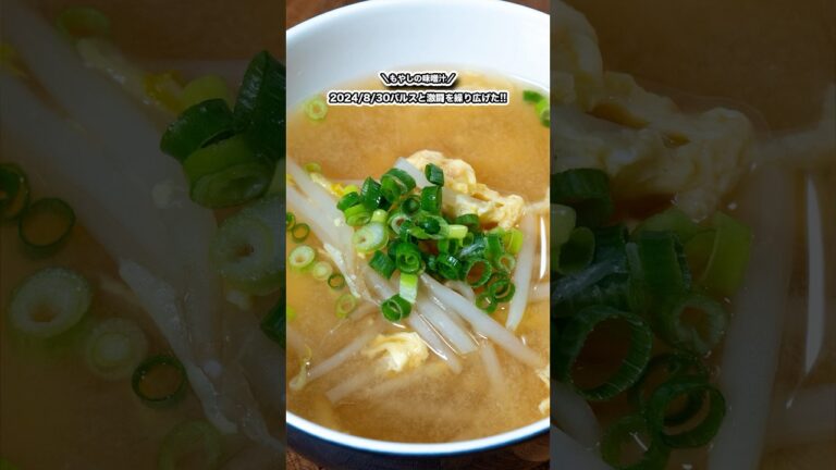 もやしの味噌汁/#shorts#料理#cooking#節約レシピ
