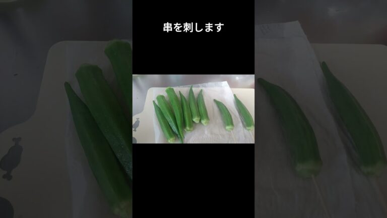 オクラのパン粉焼き　 #簡単レシピ　#男の料理  #酒の肴
