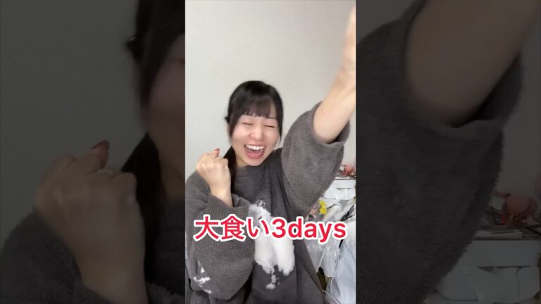 大食い女子の爆食3days🔥いのしし鍋2.5kg！？！！