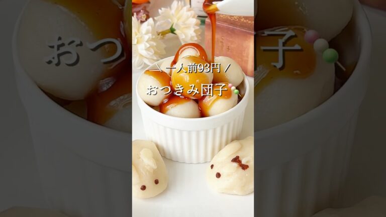 簡単豆腐と米粉のみたらし団子🎑