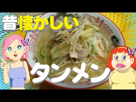町中華料理屋の【タンメン】レシピ♥️