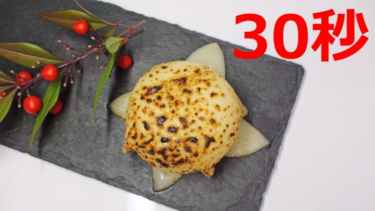 炙りチーズ雪見だいふく【リアル30秒クッキング】（一品料理/デザート/スイーツ/時短簡単レシピ）