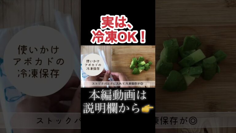 アボカドの保存方法　変色防止や冷凍方法　N.D.Kitchen