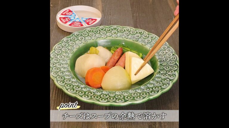 腸活！かぶのチーズポトフ_0068