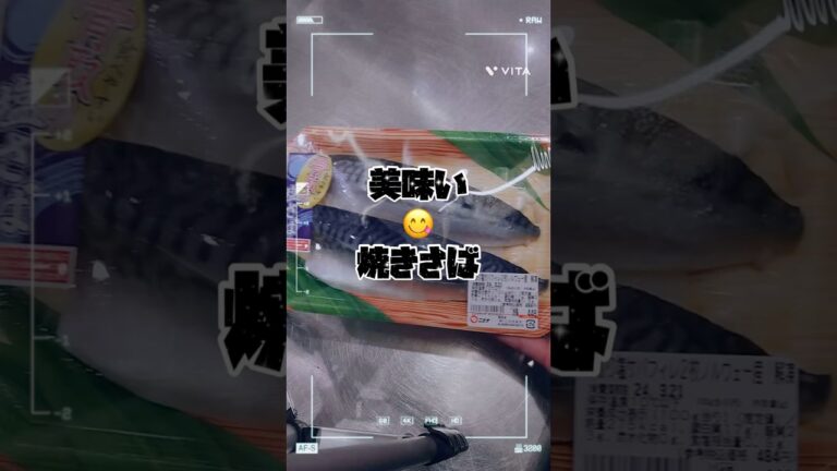 ひと手間かけて！最高に美味しい鯖の塩焼き