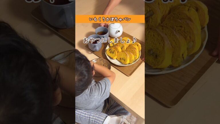 簡単こねないパン❕️いもくりかぼちゃパン🍠🌰🎃🍞#shorts #こねないパン#作り置き#おうちカフェ