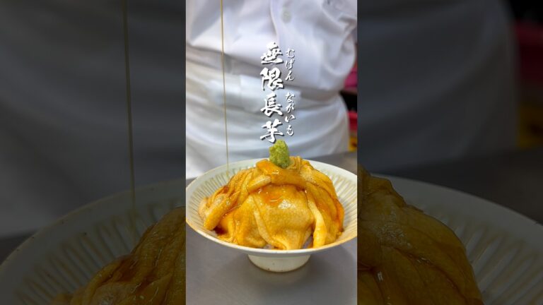 止まらないご飯がススム、無限長芋