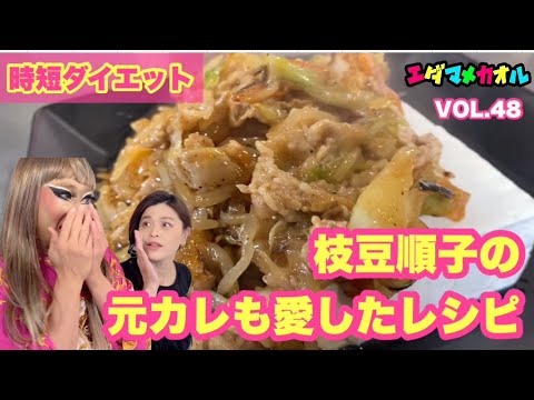 《ガッツリ系低糖質レシピ》痩せたいけどガッツリ食べたい方にオススメ！今回は順子が先生だよっ！〈癒し系料理番組〉