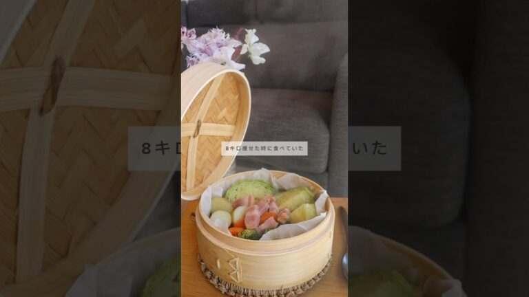 せいろ蒸しポトフ🥣💛 #せいろ #簡単レシピ #料理 #cooking