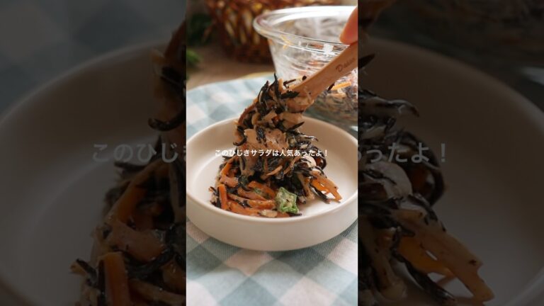 【ひじきサラダ】 給食て大人気‼️ 子どもがパクパク食べる🤩#shortscooking #給食 #ひじき #野菜レシピ