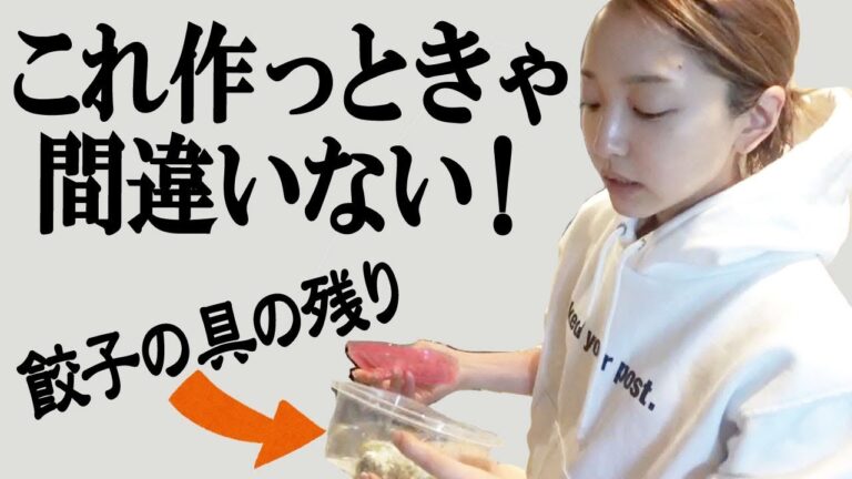 【簡単極ウマ】餃子の残りの具でちゃちゃっとスープ