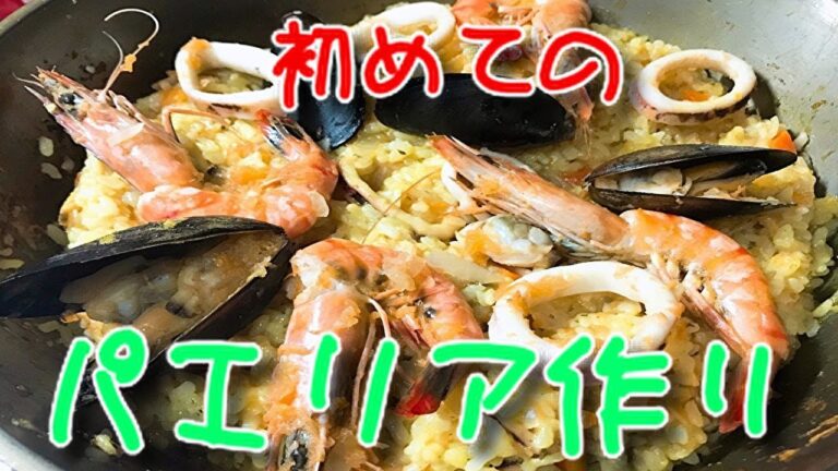 フライパンで簡単！パエリアの作り方