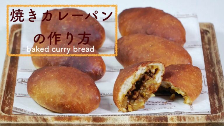 （タッパで作るパン）簡単で美味しい「手作り焼きカレーパン」の作り方Easy and delicious homemade baked curry bread(English subtitles)