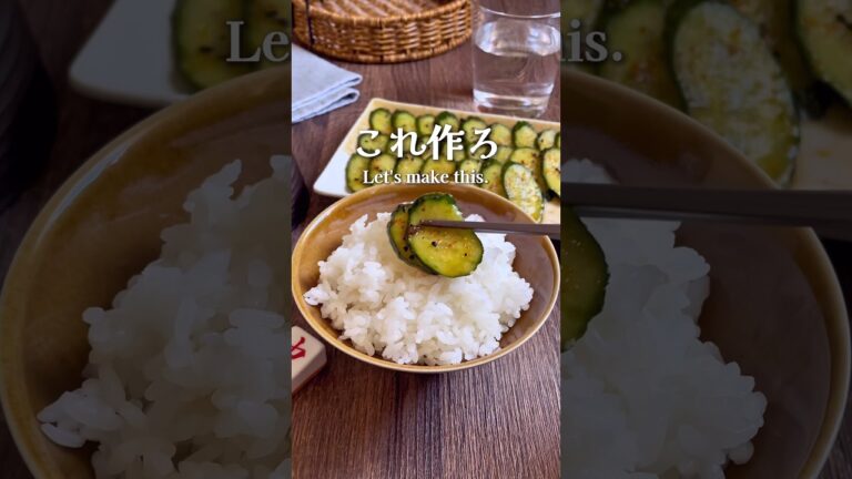 切って漬けるだけ簡単「ピリ辛ポン酢きゅうり」#shorts #food #recipe #簡単料理 #簡単レシピ #料理 #レシピ