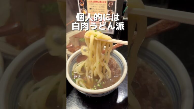 白派？黒派？創作うどんが楽しめる新宿の居酒屋！ #food #foodie #japanesefood #東京ランチ #グルメ #東京 #東京グルメ #新宿グルメ #新宿 #一滴八銭屋