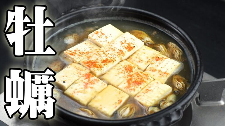 牡蠣の鍋