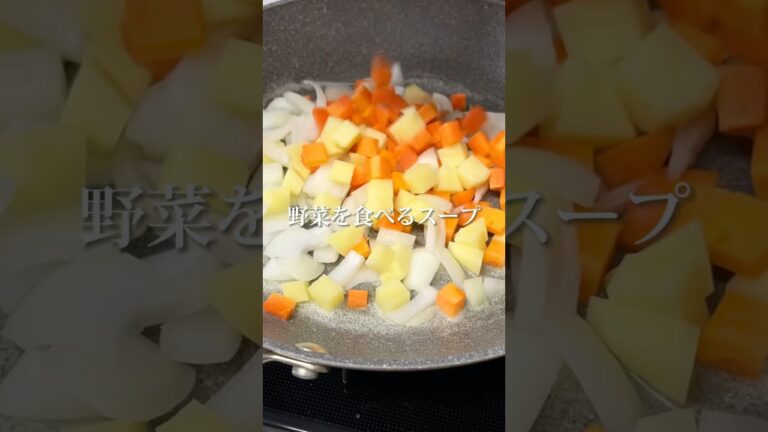 食べる栄養スープ🫕簡単クラムチャウダー #クラムチャウダー #あさり #野菜スープ #食べるスープ #簡単レシピ #栄養士ごはん #おかず #おかずレシピ #副菜