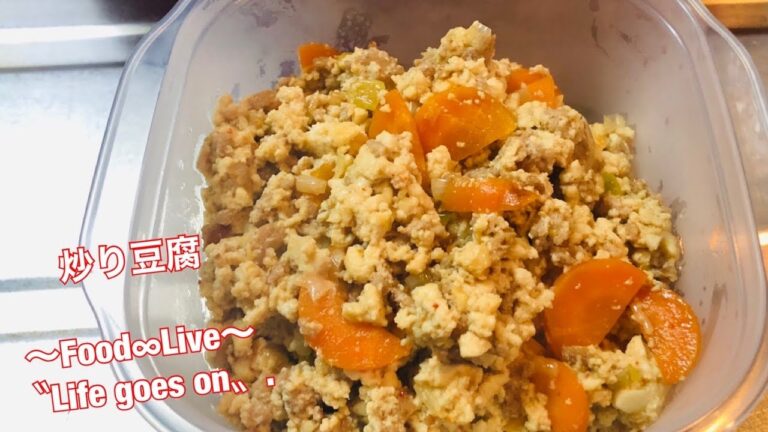 【炒り豆腐】思ったよりも断然おいしい、作り置きに適した料理。