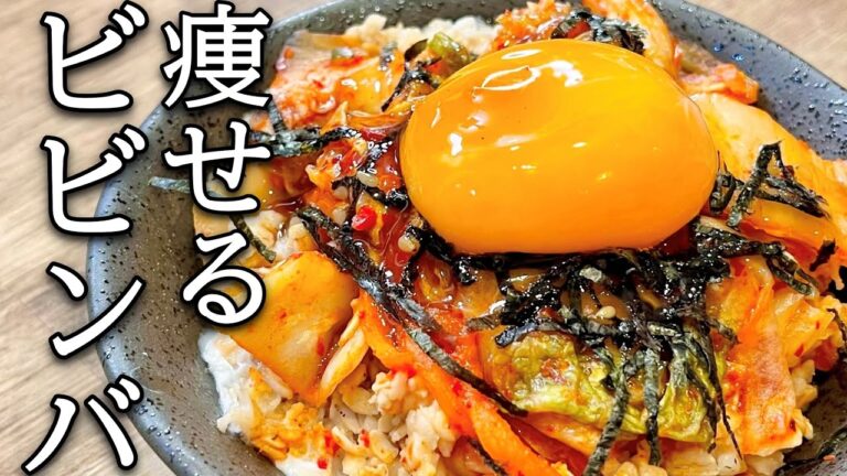 【楽勝ビビンバ】キムチと焼肉のタレでレンジで簡単に作れてしまう究極の痩せ飯【オートミール】