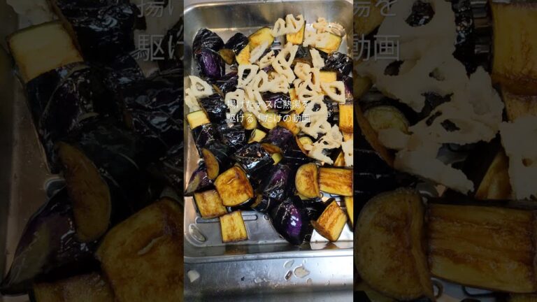 揚げたナスに熱湯を駆ける(油抜き)だけの動画。復活！