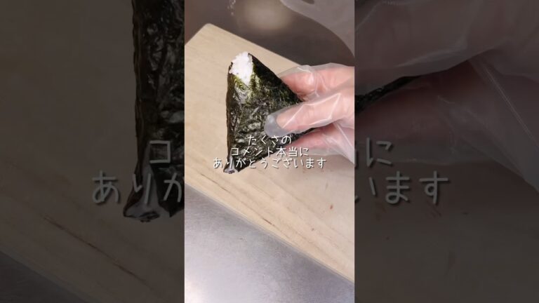 不器用さんでも作れる握らないおにぎりの新ネーミングの結果#shorts #簡単レシピ #japanesefood