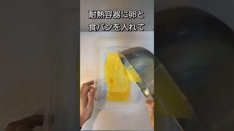 レンジで時短朝食！はちみつたっぷりのフレンチトースト #簡単レシピ #おうちカフェ #フレンチトースト #食パン #トーストアレンジ #パン好き #時短レシピ #卵