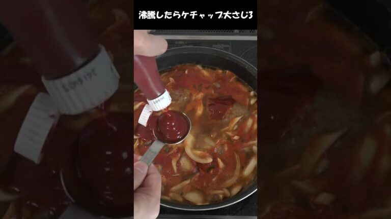 煮込みハンバーグ 。オシャレだけどトマトジュース使えば簡単にできる。#shorts