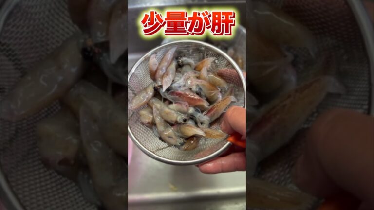 ホタルイカのシンプルで一番美味い食べ方#shorts #ホタルイカ #イカスミ