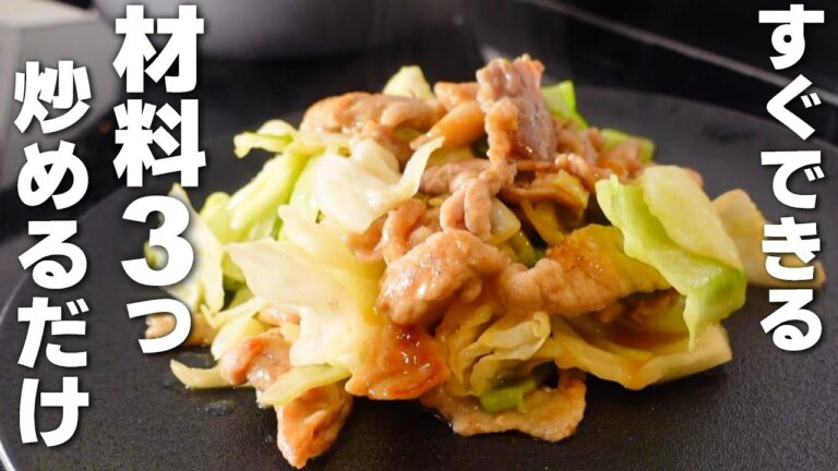 【安くて簡単】７分で作れる！豚こまとキャベツのにんにく炒め