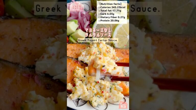［マヨネーズなしタルタルソース］Greek Yogurt Tartar Sauce and salmon meuniere. #ヨーグルト #水切りヨーグルト #ギリシャヨーグルト