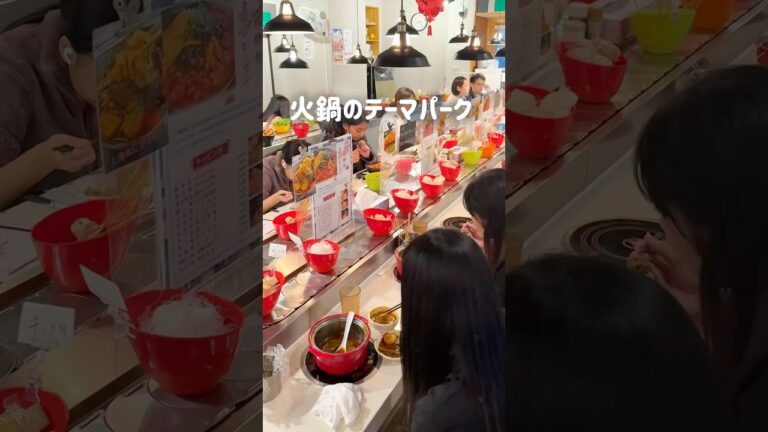 【回転界隈】やばい火鍋屋みつけた😅