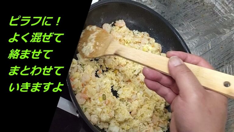 料理＃19 増し増し海老ピラフVAR.1-VAR.2