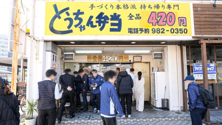 朝４時からはじまる全品４２０円弁当店！労働者に利益を全力で還元する爆売れ弁当屋がすごい